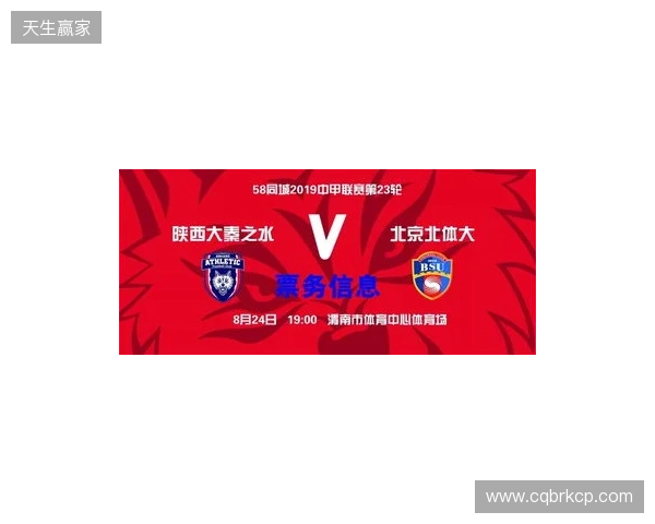 【票务】2026赛季中甲联赛第5轮，陕西联合主场赛事球票正式开售